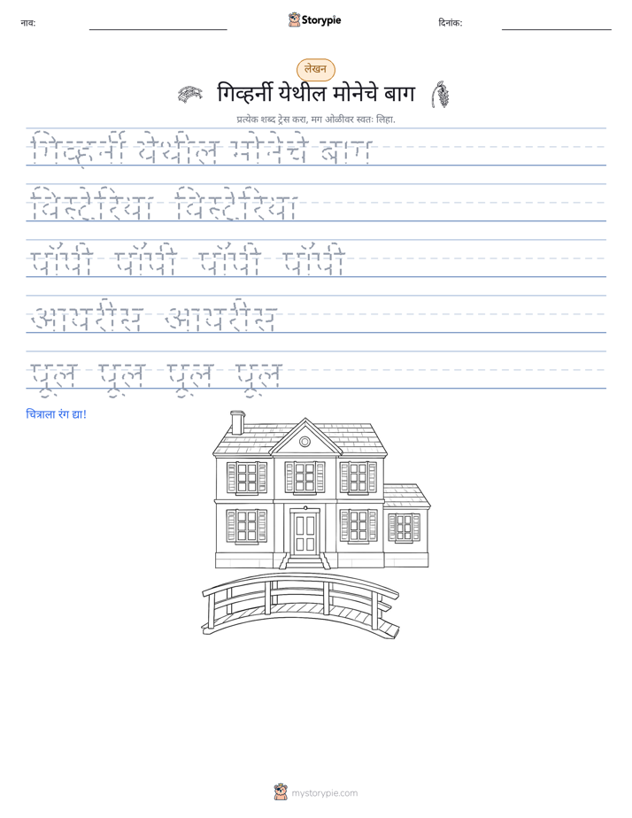 लेखन सराव