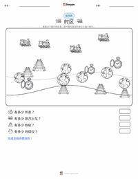时区 可打印工作表预览