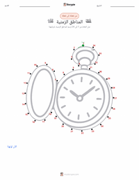 معاينة ورقة العمل القابلة للطباعة المناطق الزمنية