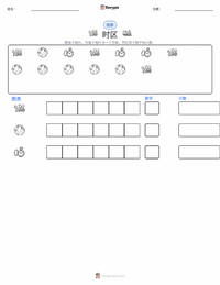 时区 可打印工作表预览