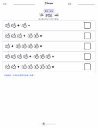 时区 可打印工作表预览