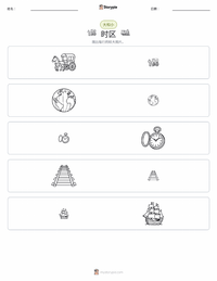 时区 可打印工作表预览