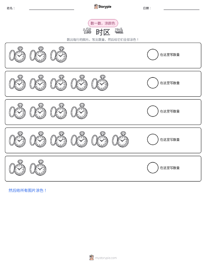 计数与上色