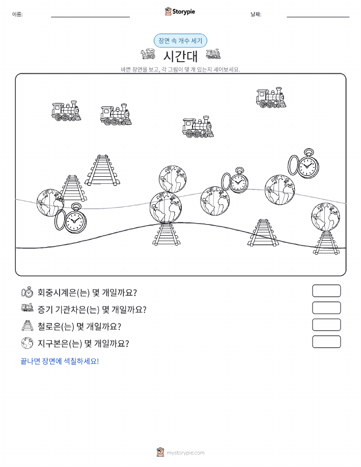 세기 장면