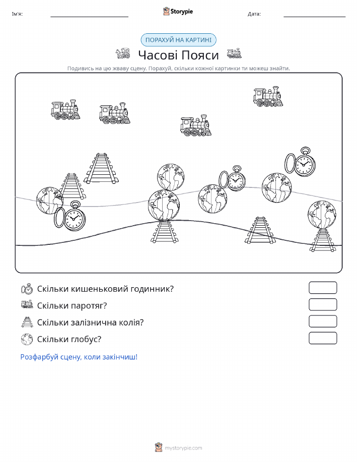 Сцена підрахунку