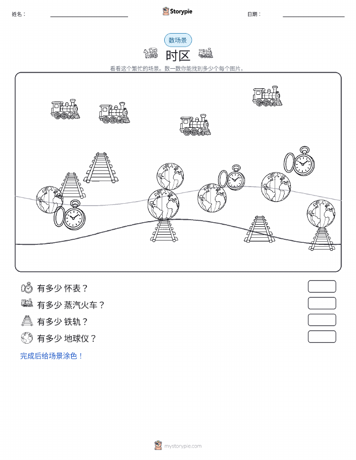 计数场景
