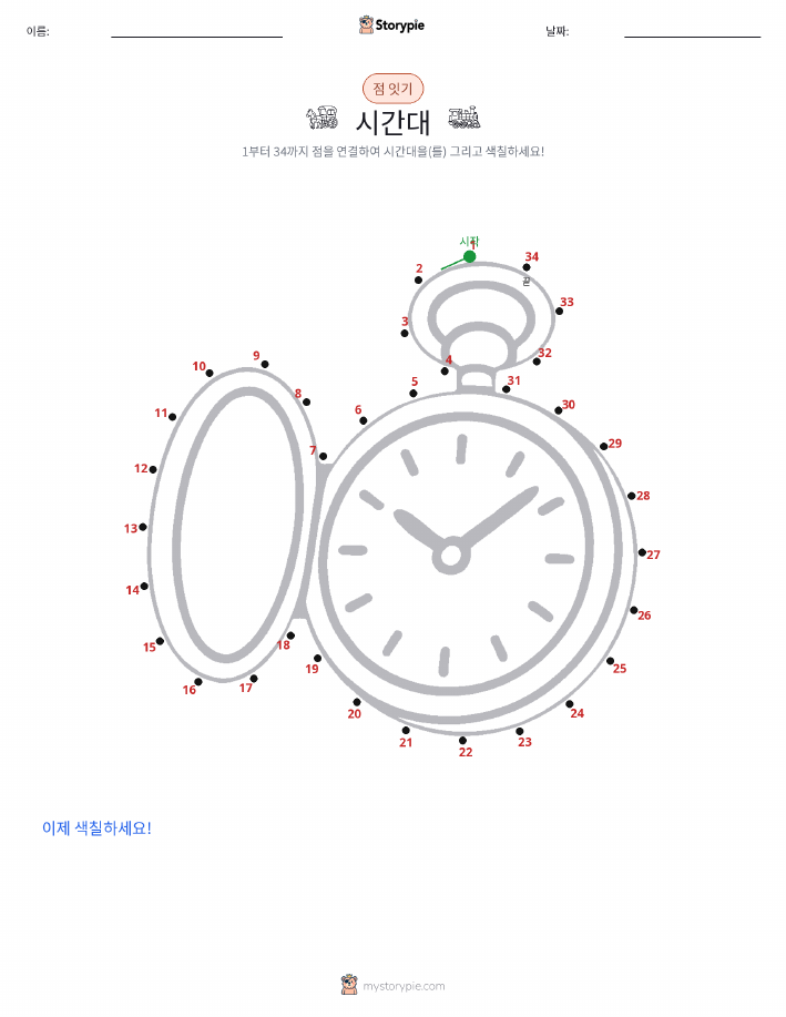 점 연결하기