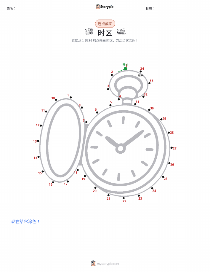 连点成线