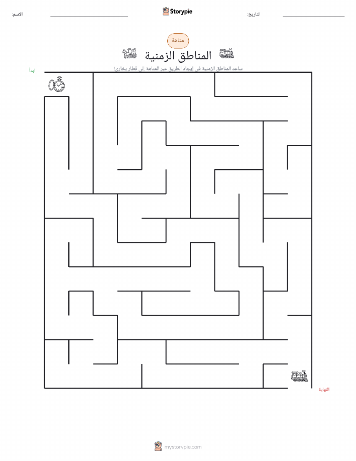 متاهة