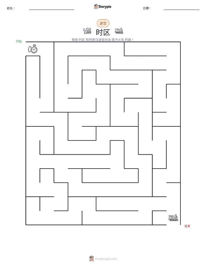 迷宫