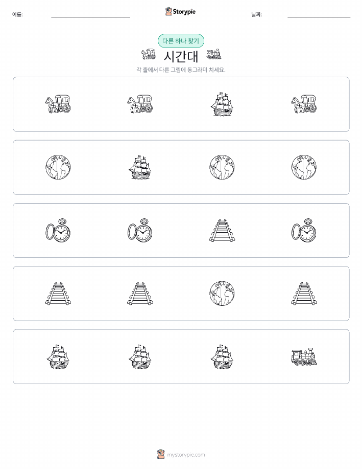 이상한 것 찾기