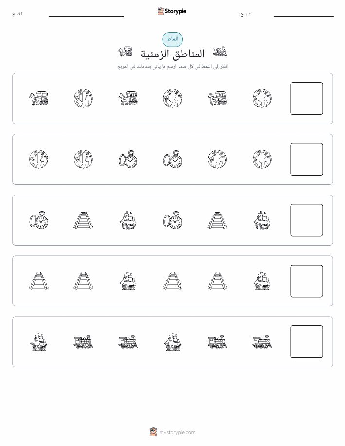 أنماط