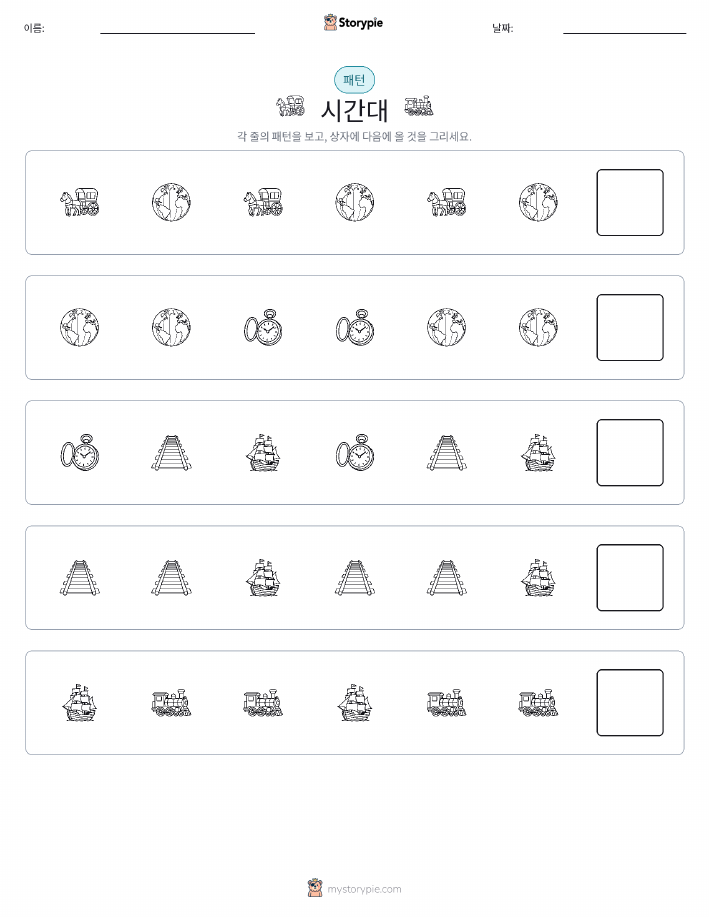 패턴