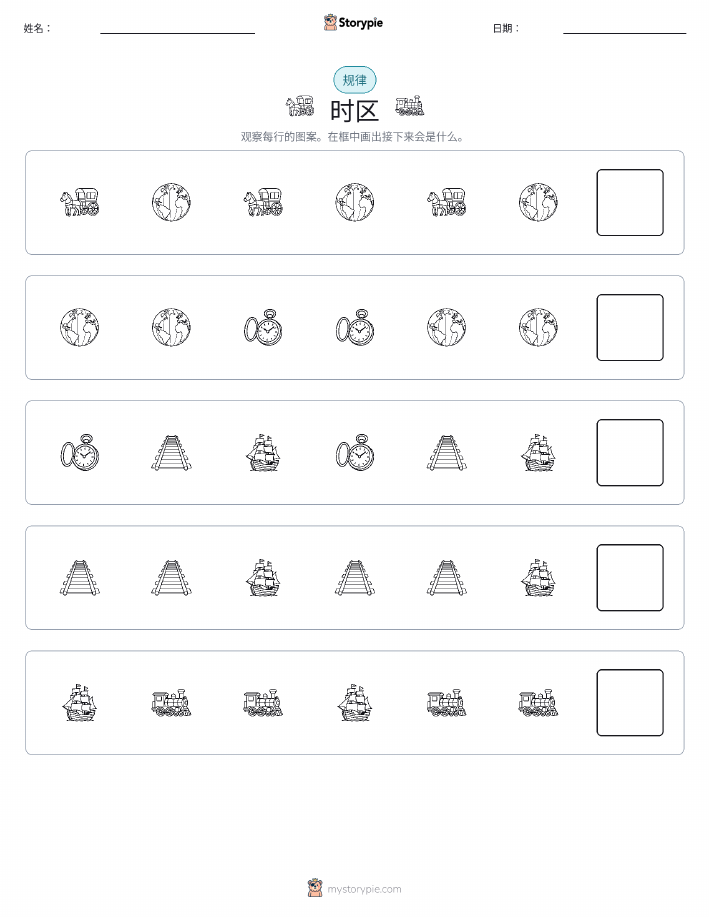 模式