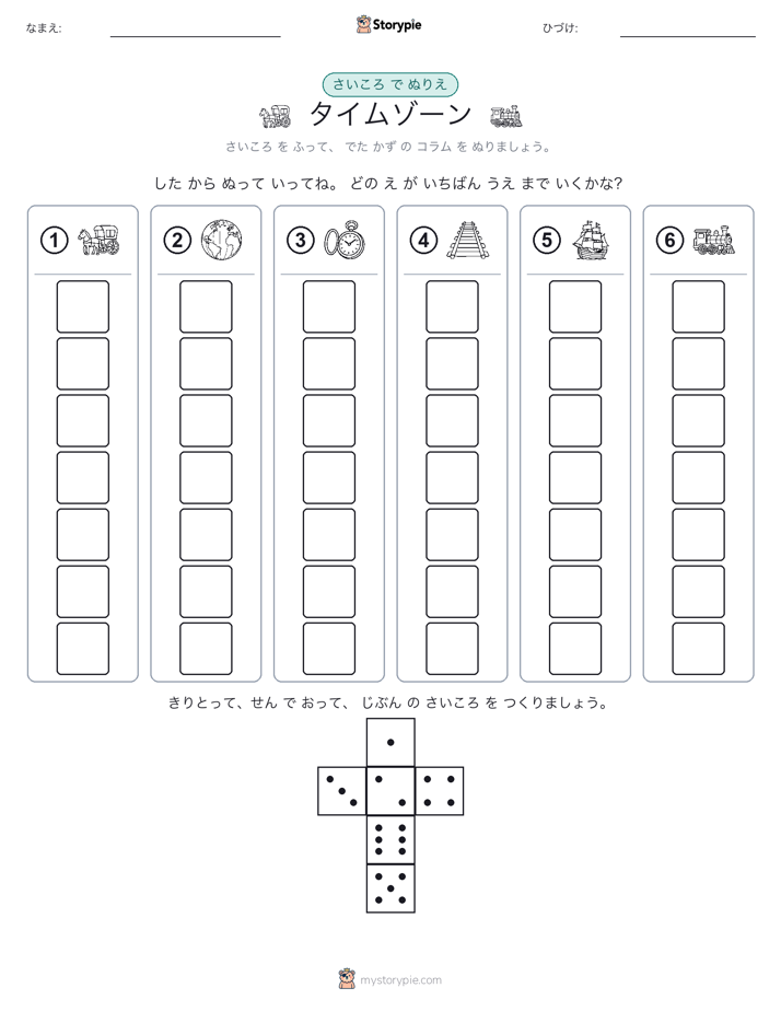 ロール＆カラー