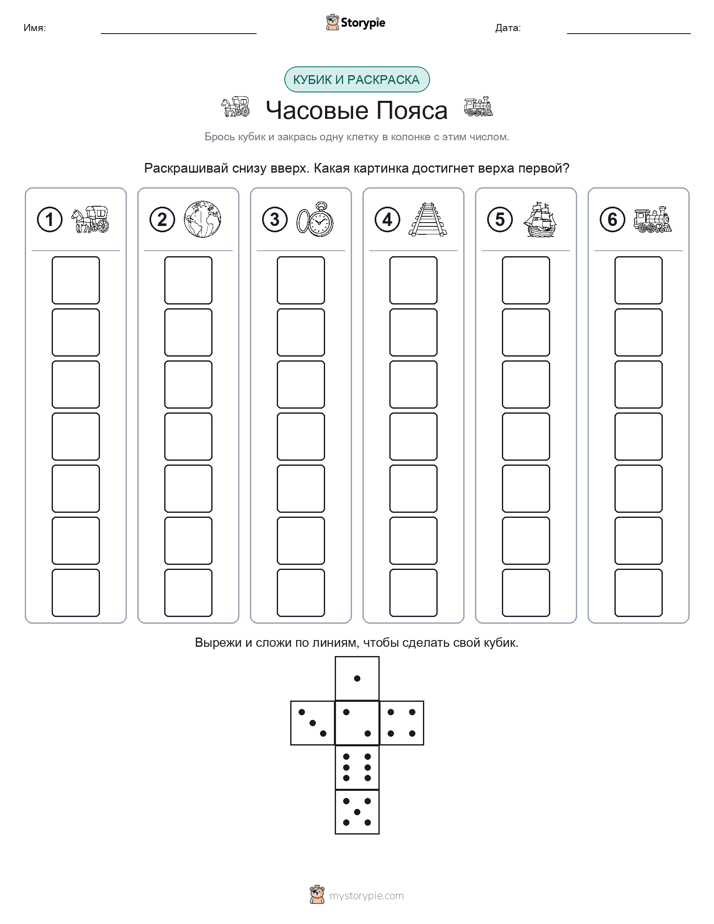 Катать и раскрашивать