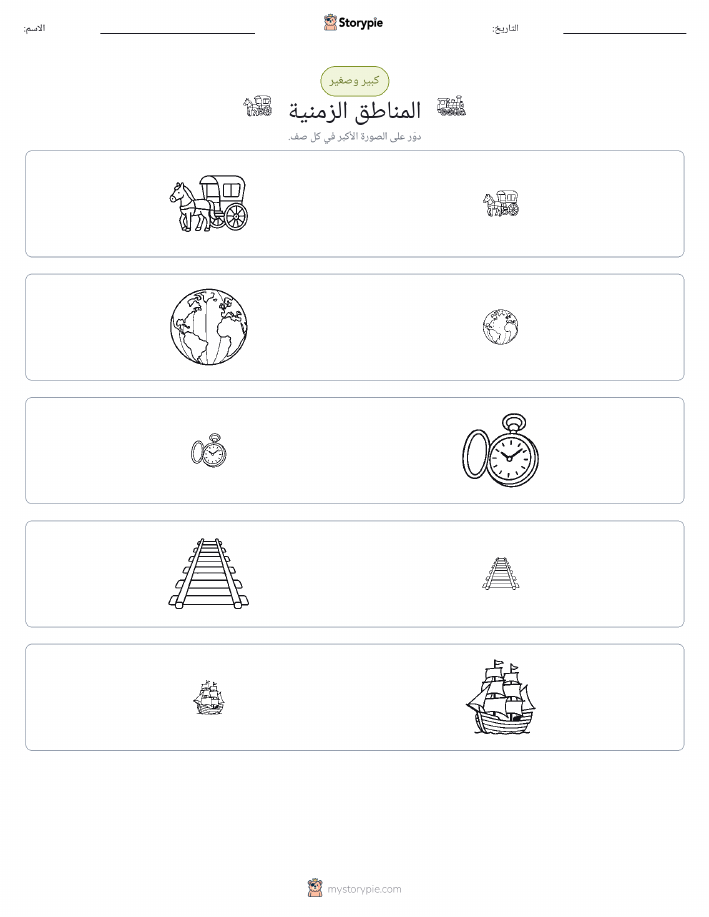 فرز