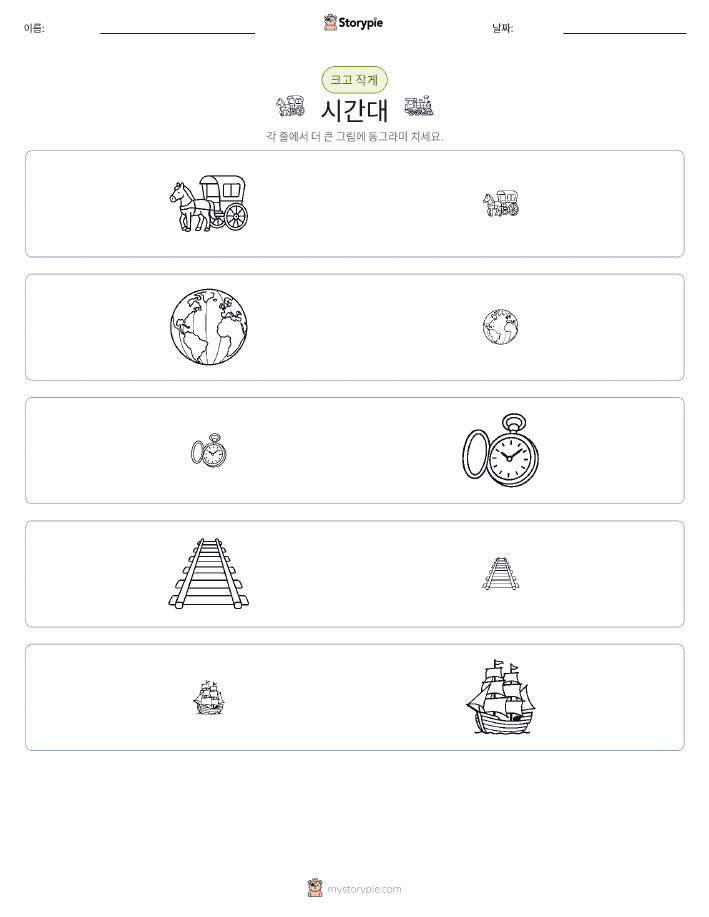정렬