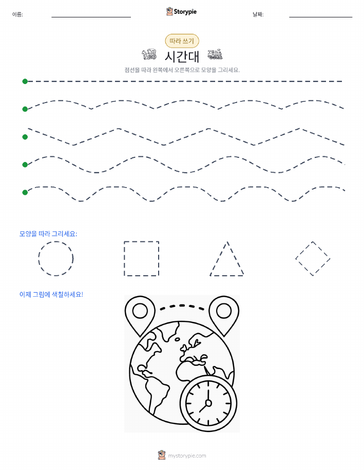 따라 쓰기