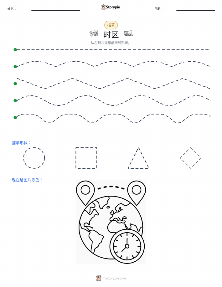 描摹