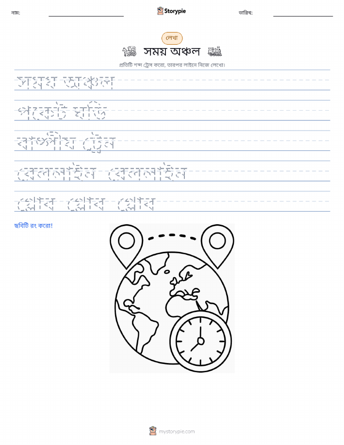 লেখার অনুশীলন
