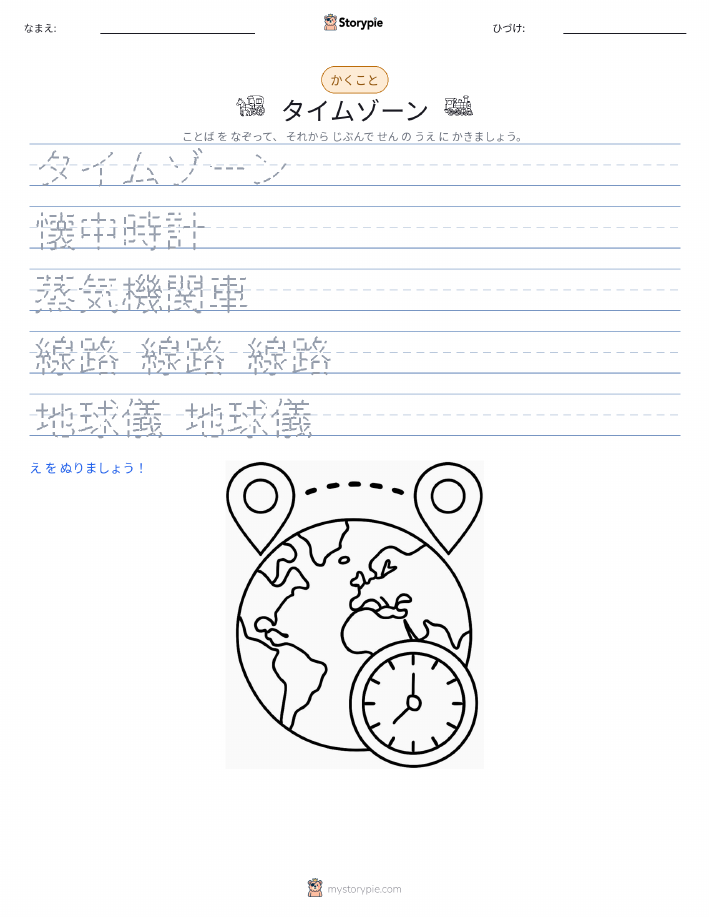 書き取り練習