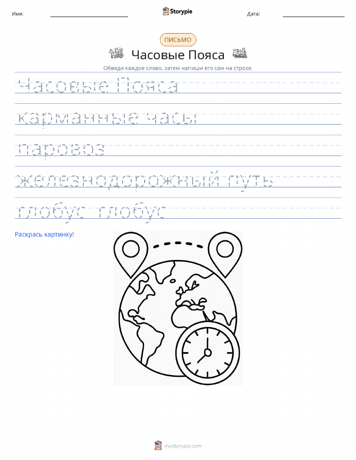 Практика письма