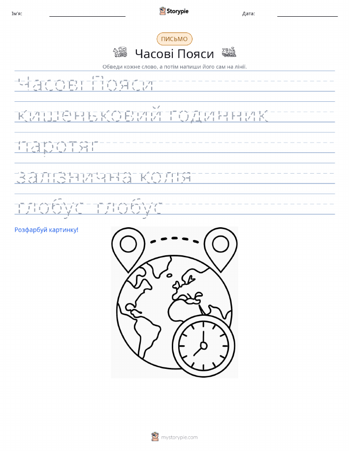 Практика письма