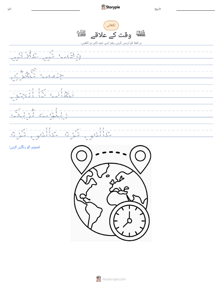 تحریری مشق