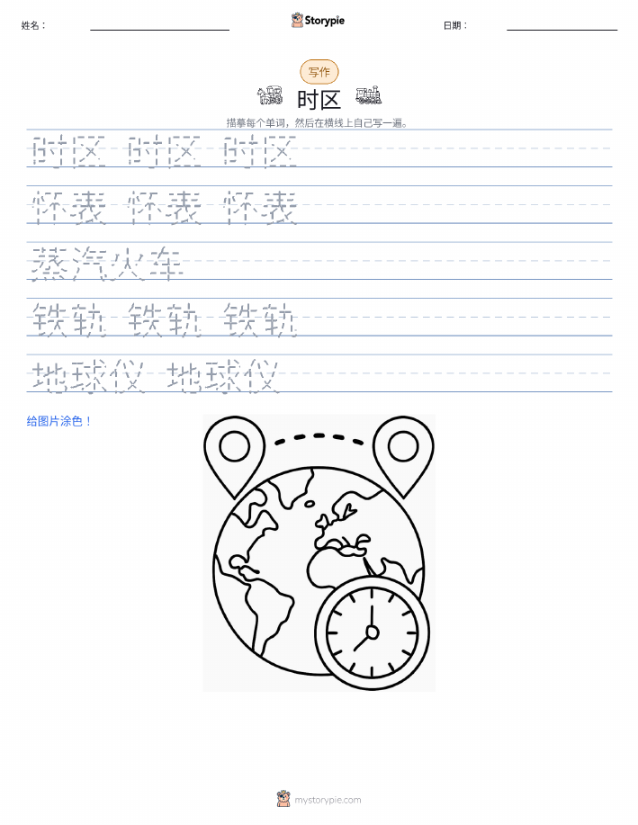 写作练习