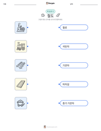철도 인쇄 가능한 워크시트 미리보기