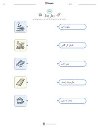 ریل روڈ پرنٹ کرنے کے قابل ورکشیٹ کا پیش نظارہ