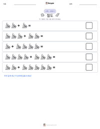 철도 인쇄 가능한 워크시트 미리보기