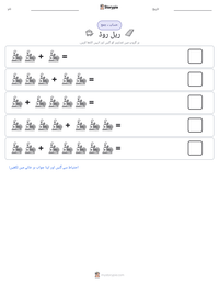 ریل روڈ پرنٹ کرنے کے قابل ورکشیٹ کا پیش نظارہ