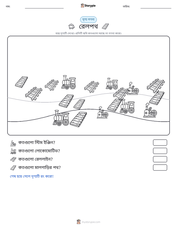 গণনা দৃশ্য