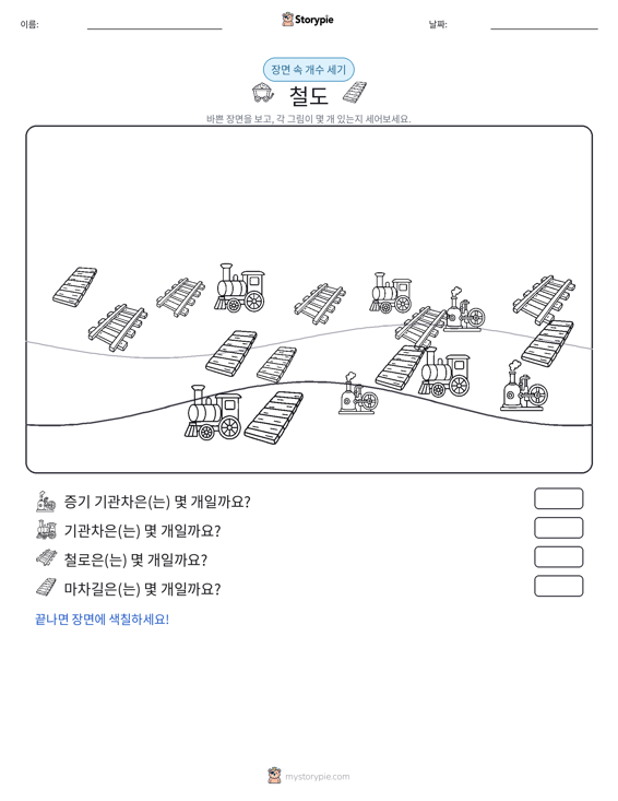 세기 장면