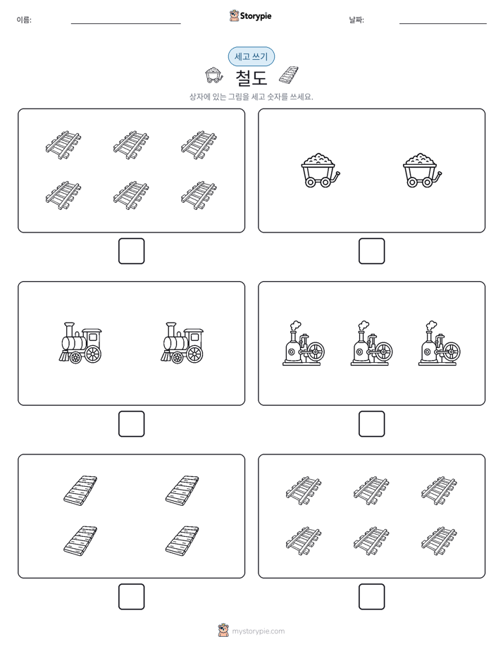 세고 쓰기