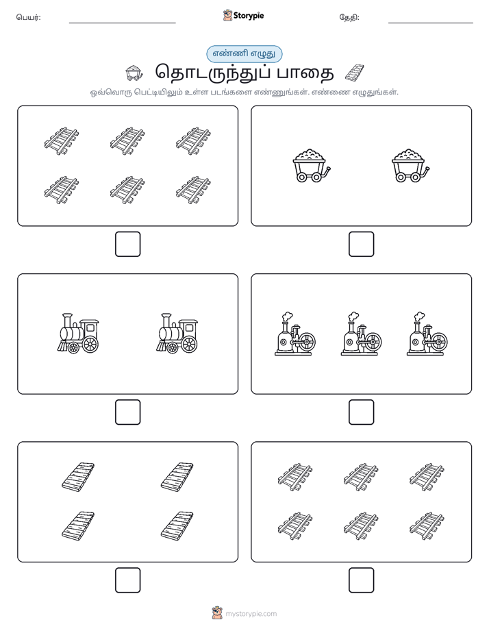 எண்ணி & எழுது