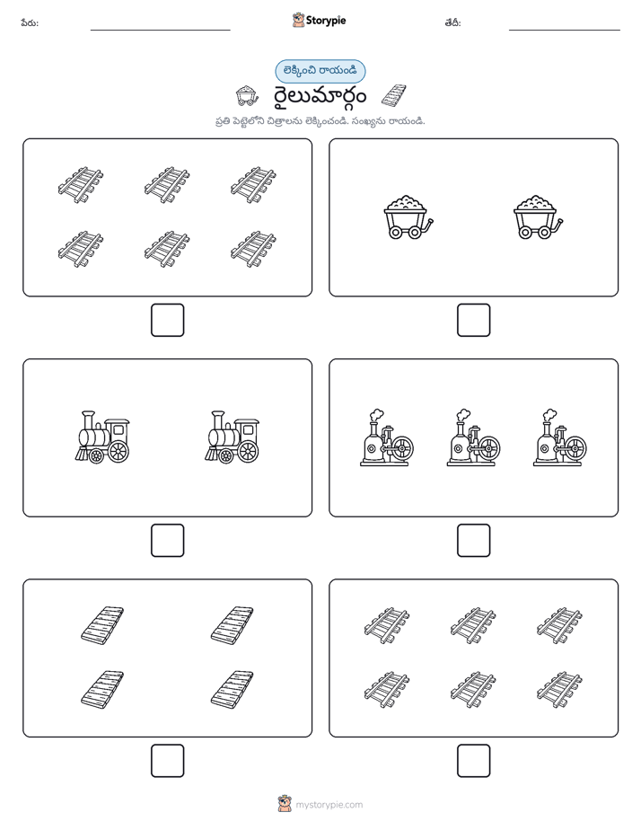 ఎణ్లు & రాయండి