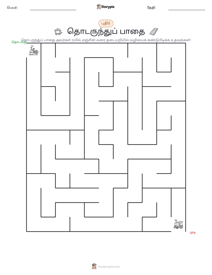 மேசு