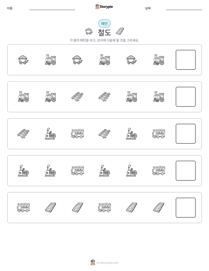패턴