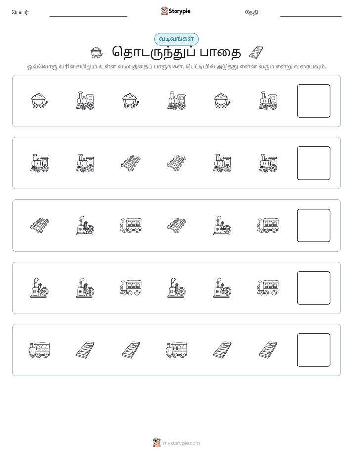 முறை