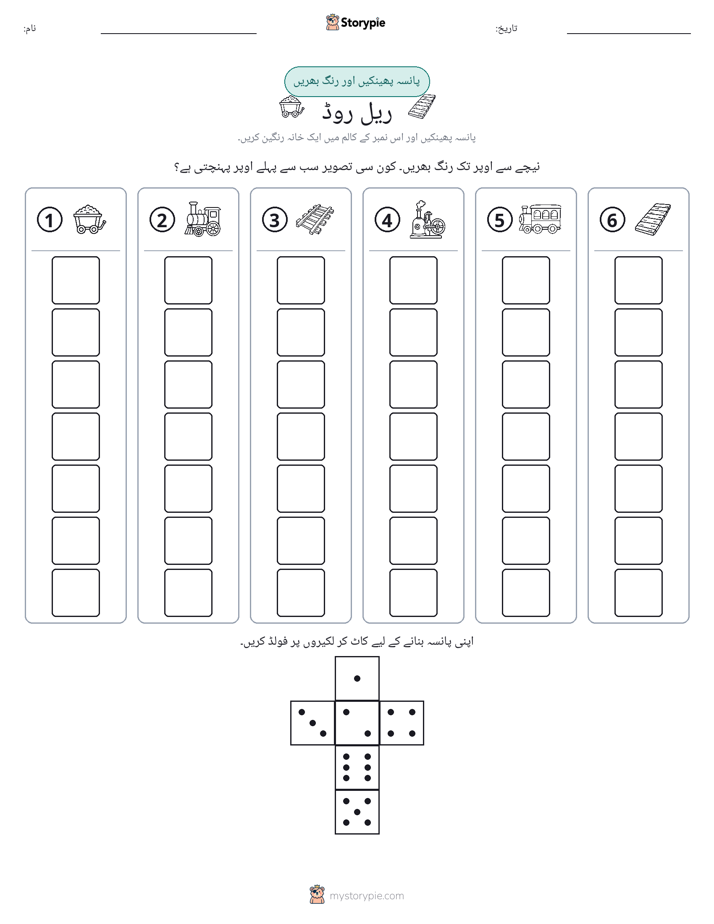 رول اور رنگ