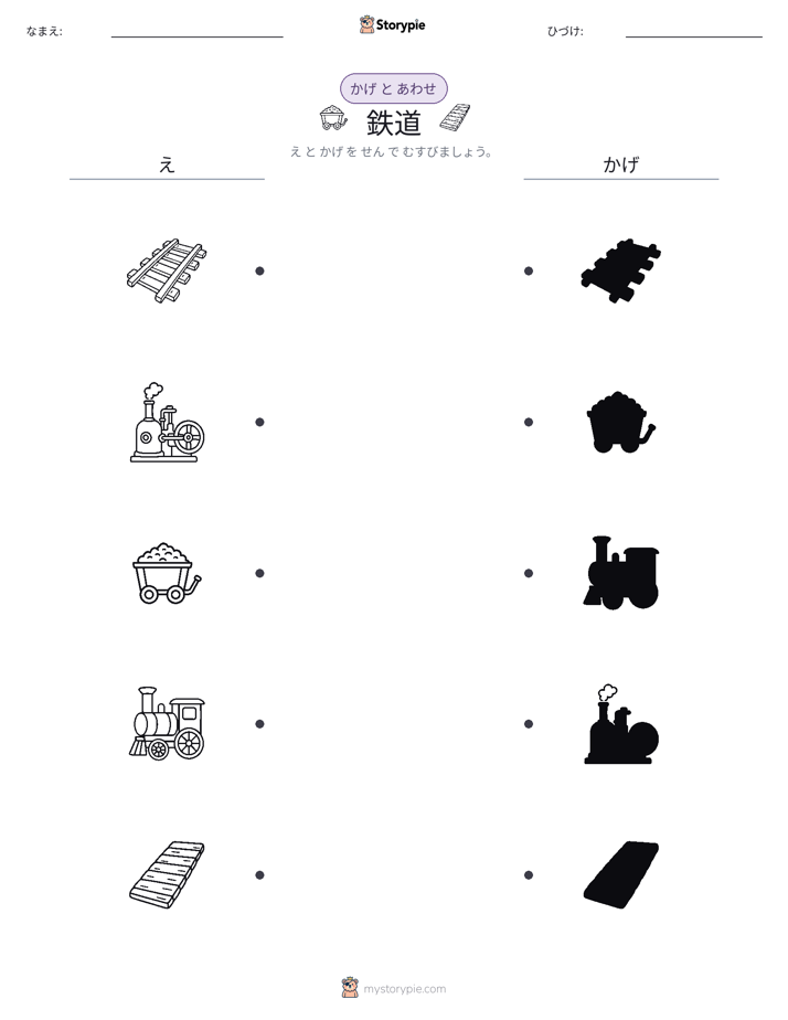 シャドウマッチ