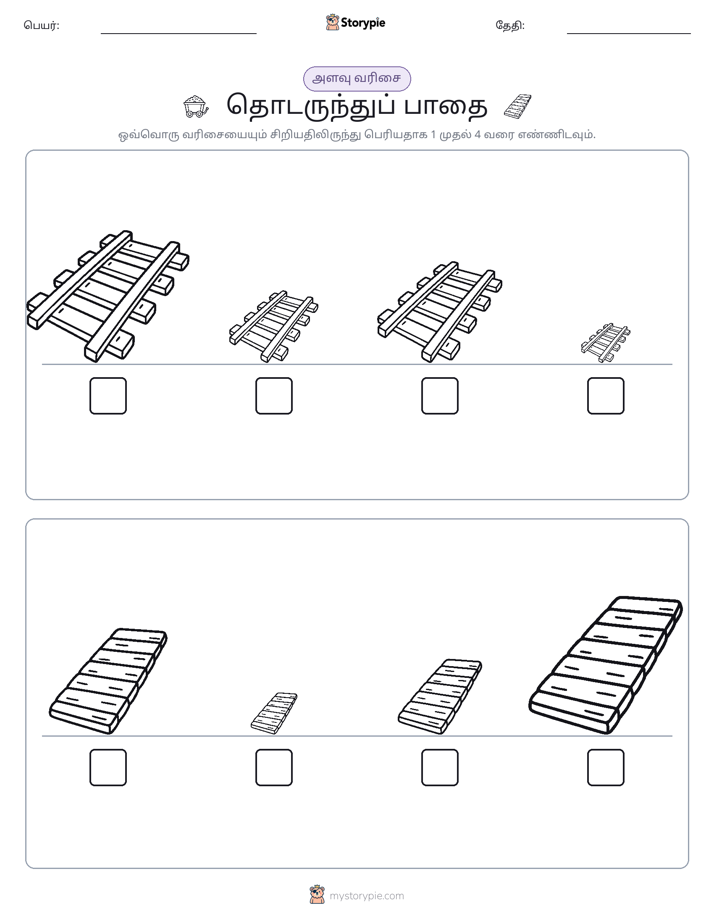 அளவீட்டு வரிசை