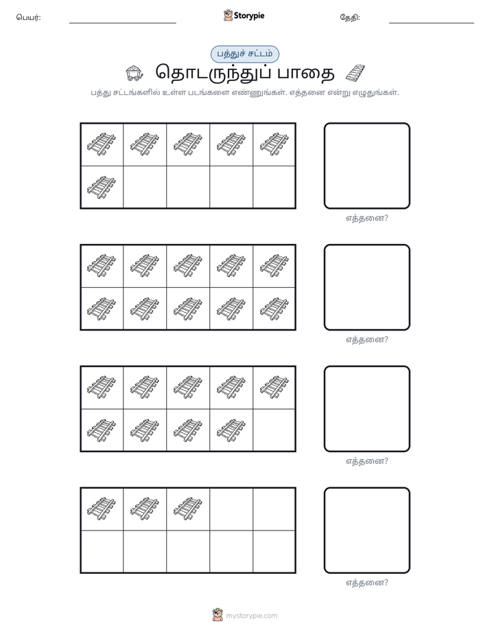 பத்து கட்டம்