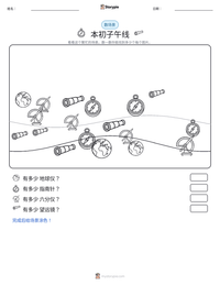 本初子午线 可打印工作表预览