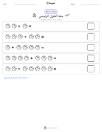 معاينة ورقة العمل القابلة للطباعة خط الطول الرئيسي