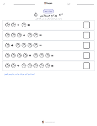 پرائم میریڈین پرنٹ کرنے کے قابل ورکشیٹ کا پیش نظارہ