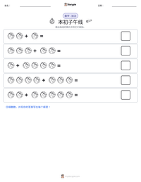 本初子午线 可打印工作表预览